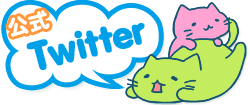 公式Twitter